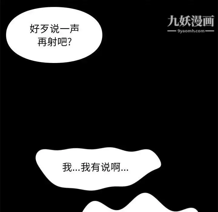 漫画《邂逅》第22话第131张图