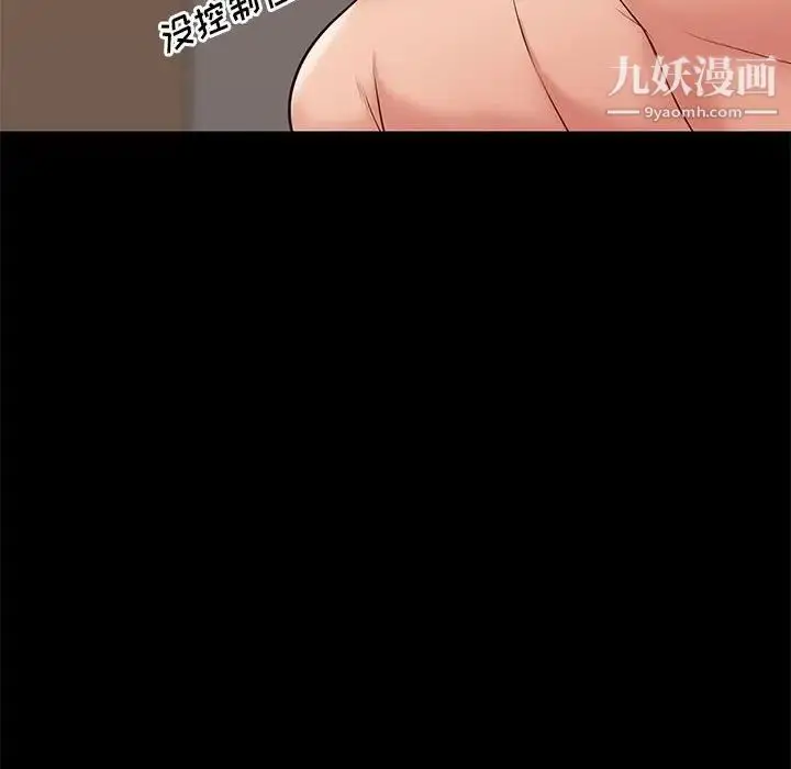 漫画《邂逅》第22话第133张图