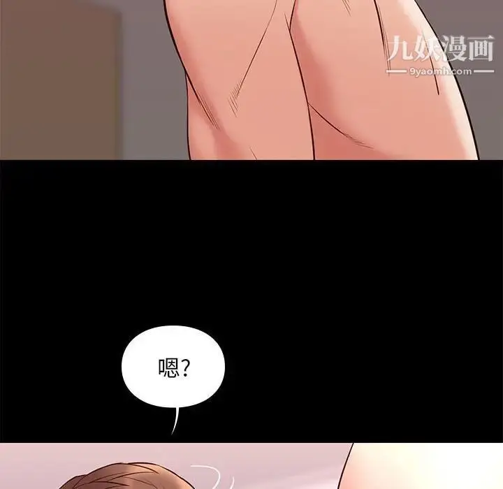 漫画《邂逅》第22话第137张图