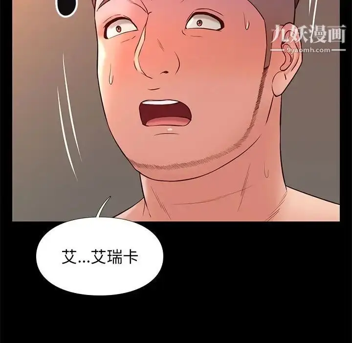 漫画《邂逅》第22话第144张图