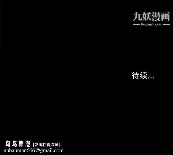 漫画《邂逅》第22话第145张图