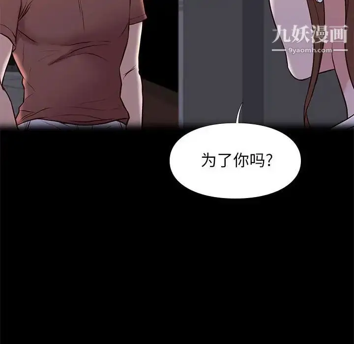 漫画《邂逅》第22话第16张图