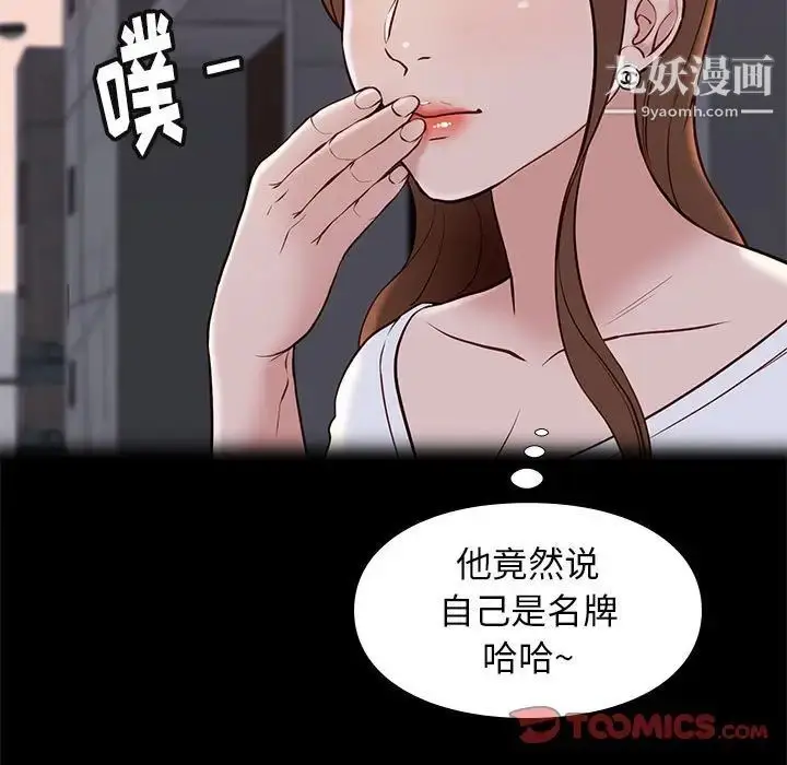 漫画《邂逅》第22话第27张图
