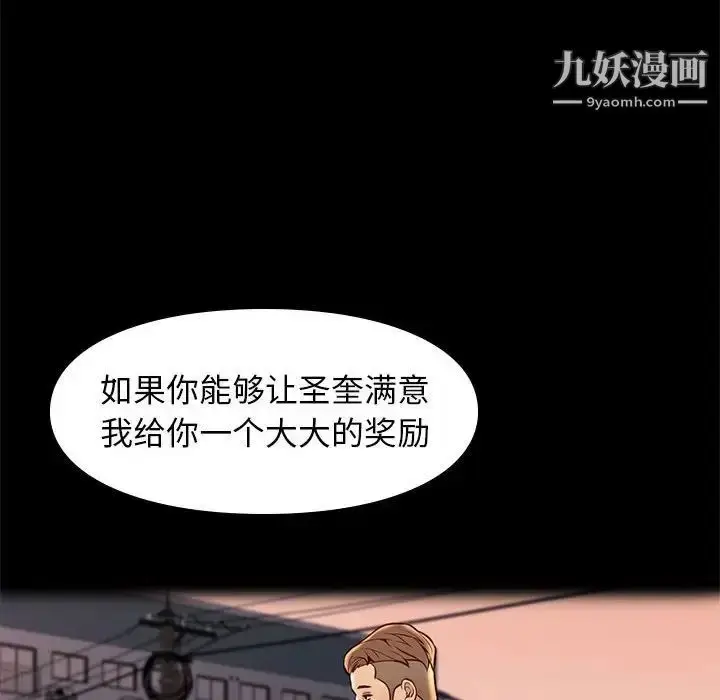漫画《邂逅》第22话第28张图