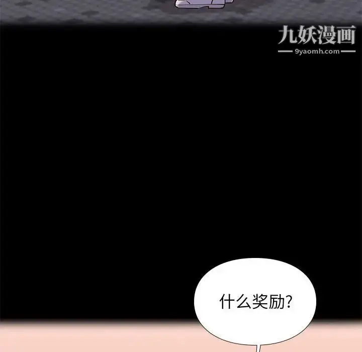 漫画《邂逅》第22话第30张图