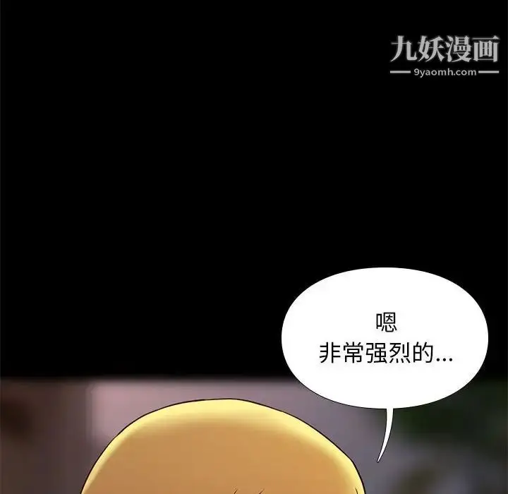 漫画《邂逅》第22话第32张图