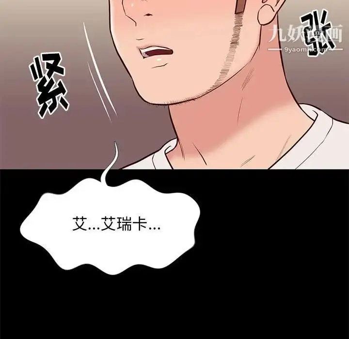 漫画《邂逅》第22话第38张图