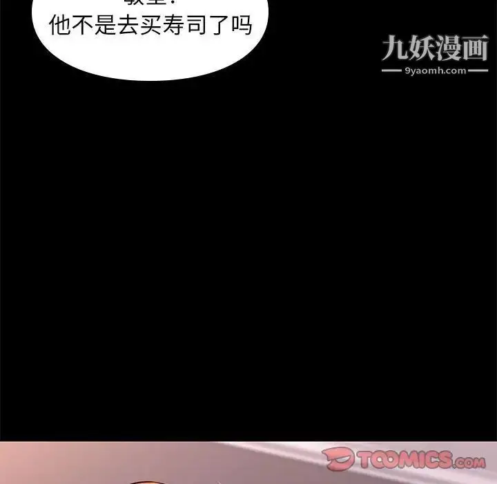 漫画《邂逅》第22话第45张图