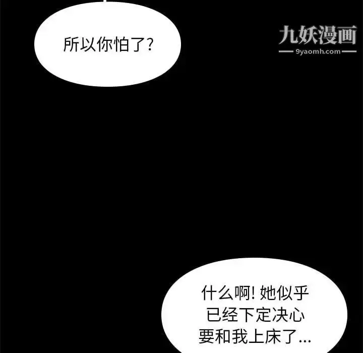 漫画《邂逅》第22话第47张图