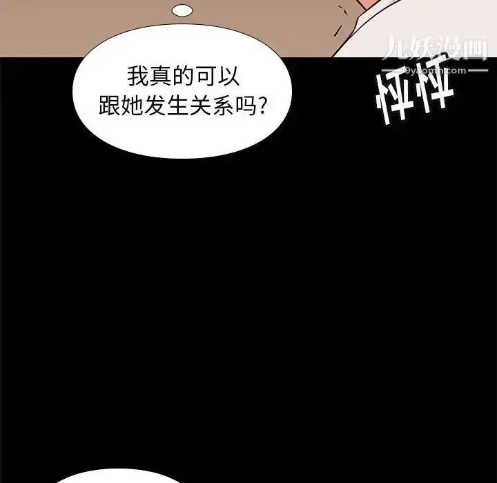 漫画《邂逅》第22话第49张图