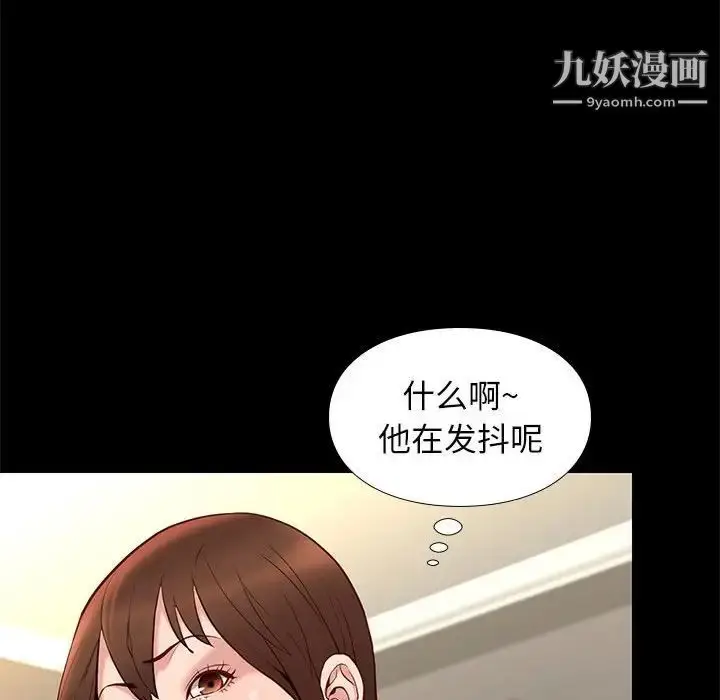 漫画《邂逅》第22话第52张图