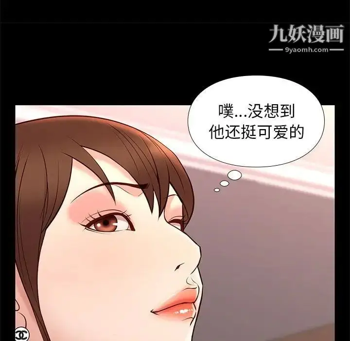 漫画《邂逅》第22话第54张图