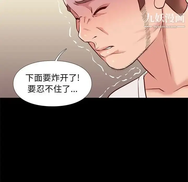 漫画《邂逅》第22话第62张图