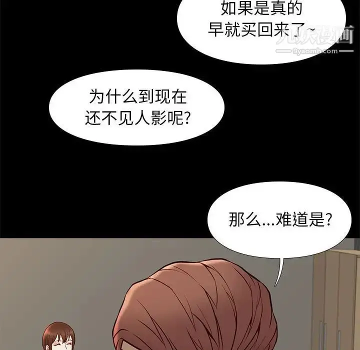漫画《邂逅》第22话第67张图