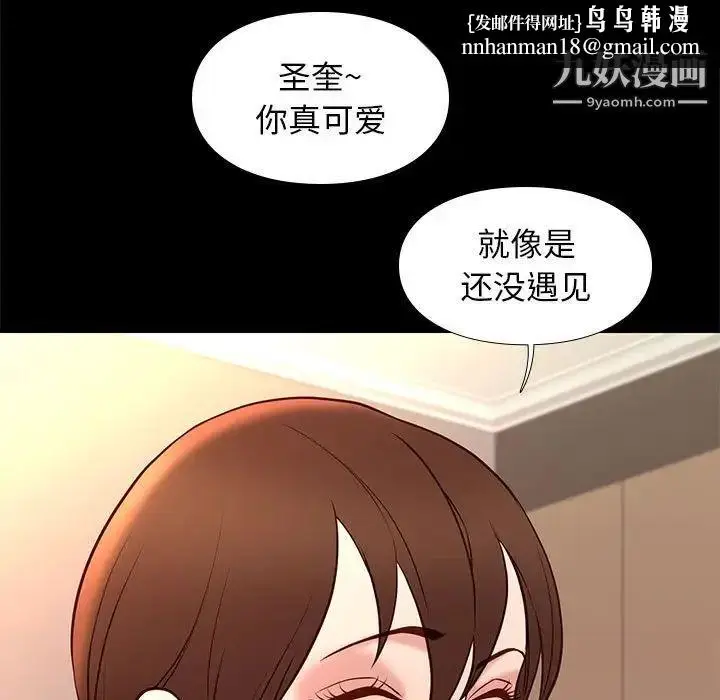 漫画《邂逅》第22话第73张图