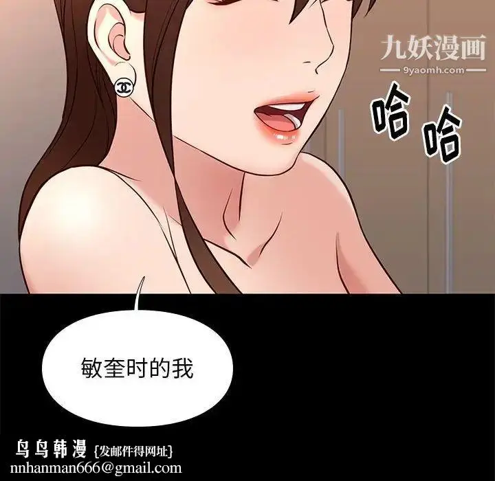 漫画《邂逅》第22话第74张图