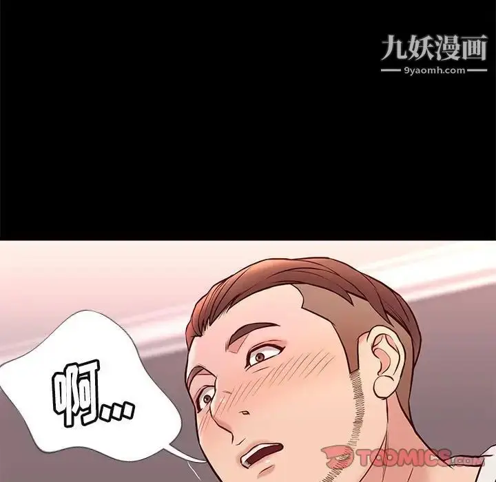 漫画《邂逅》第22话第75张图