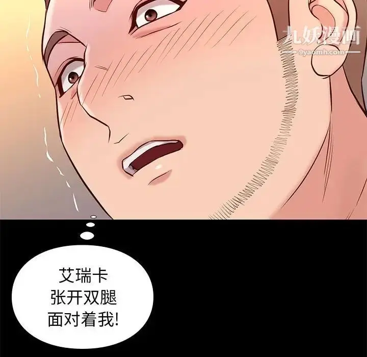 漫画《邂逅》第22话第78张图