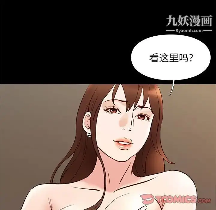 漫画《邂逅》第22话第81张图