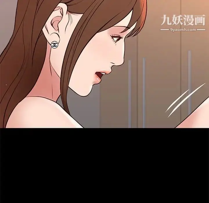 漫画《邂逅》第22话第94张图
