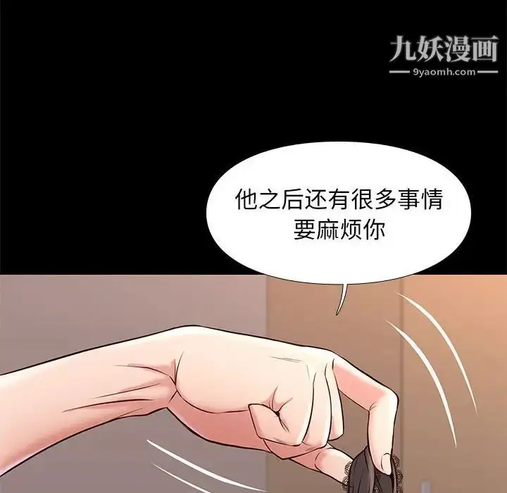 漫画《邂逅》第22话第95张图