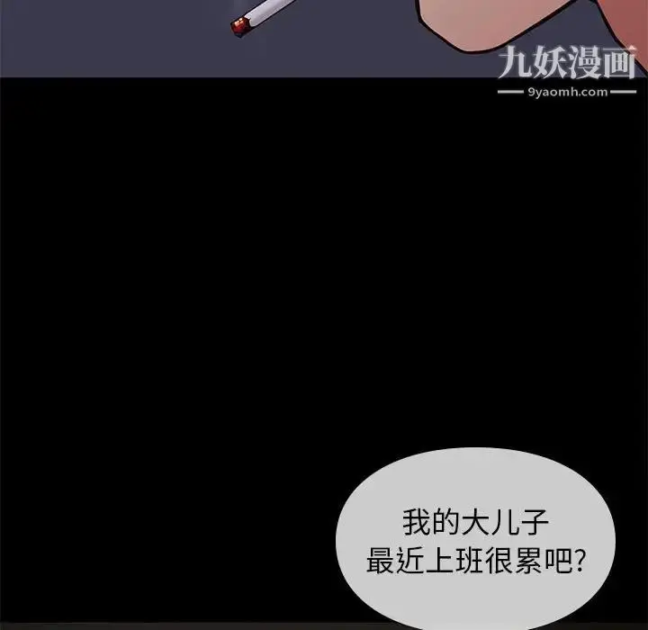 漫画《邂逅》第41话第107张图