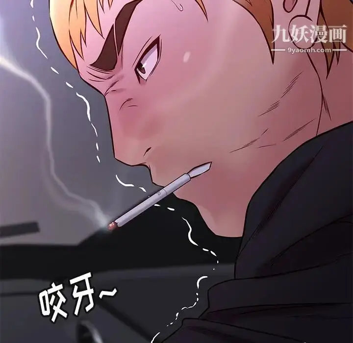 漫画《邂逅》第41话第112张图