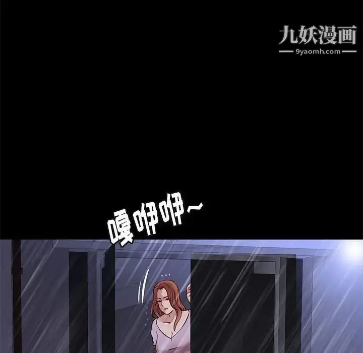 漫画《邂逅》第41话第115张图