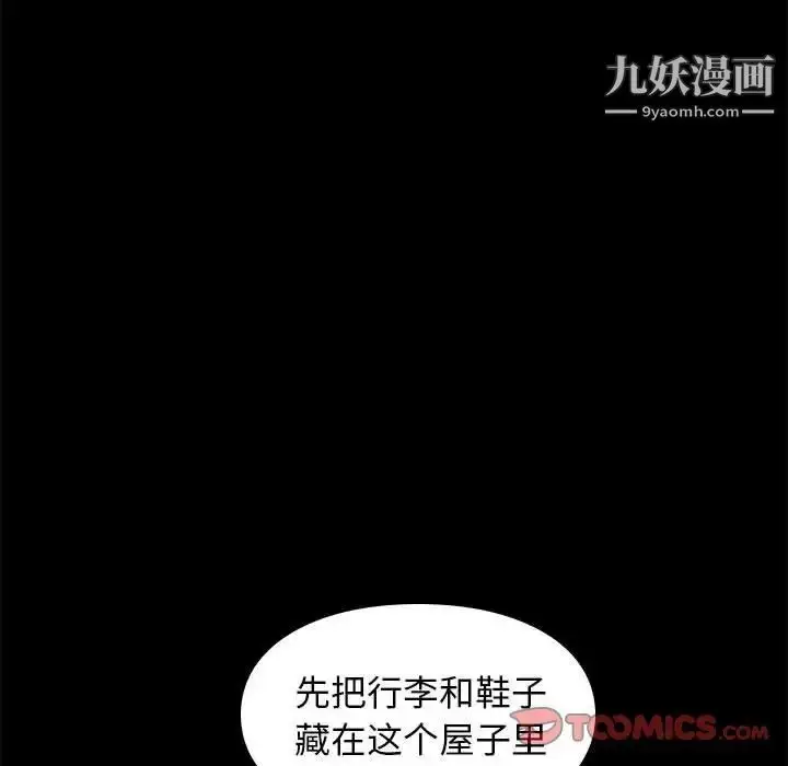漫画《邂逅》第41话第12张图