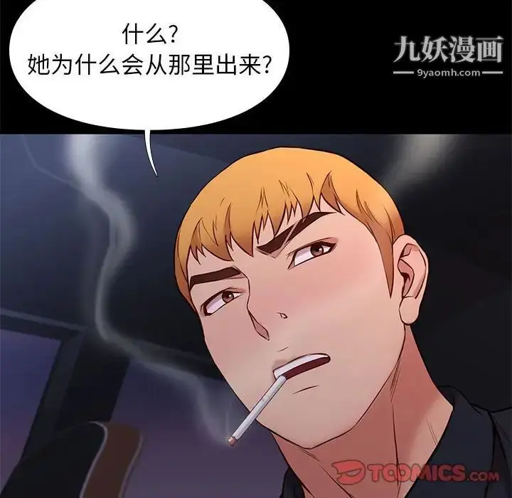 漫画《邂逅》第41话第120张图