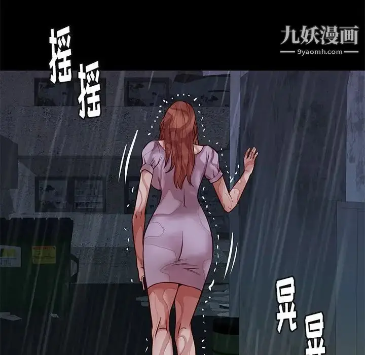 漫画《邂逅》第41话第122张图