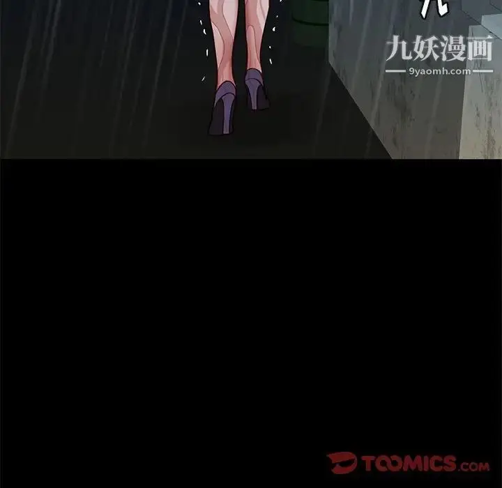 漫画《邂逅》第41话第123张图