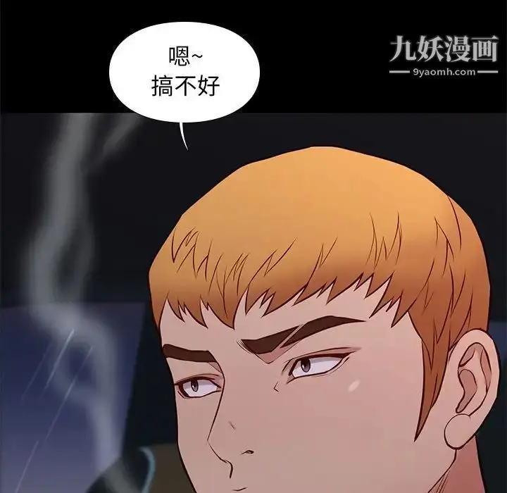 漫画《邂逅》第41话第124张图