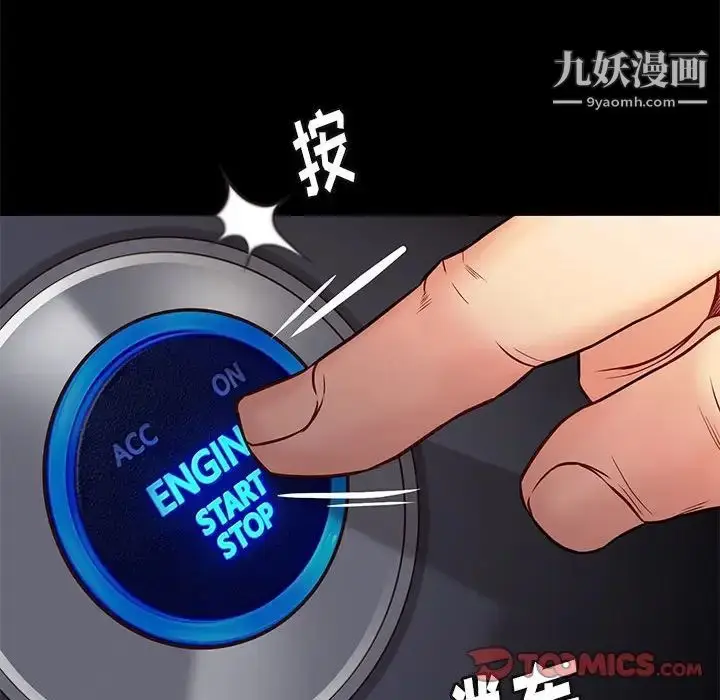 漫画《邂逅》第41话第126张图