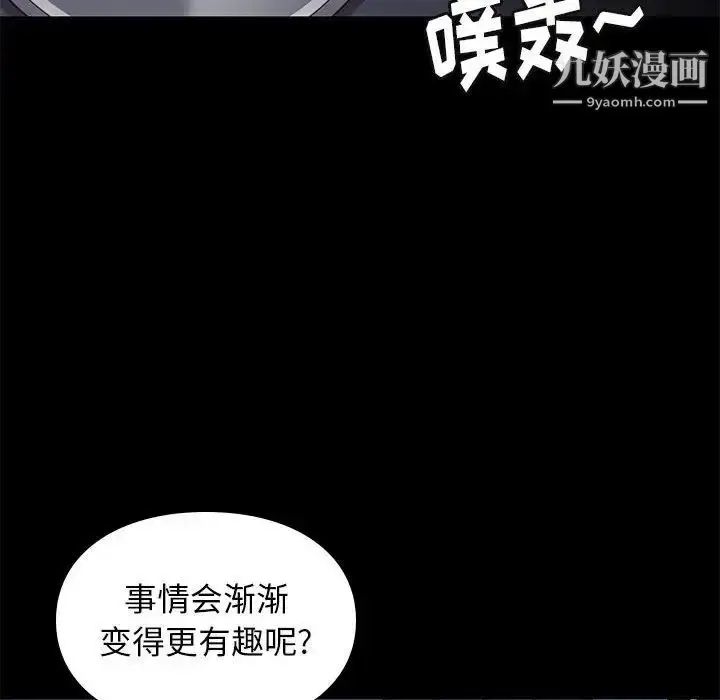 漫画《邂逅》第41话第127张图