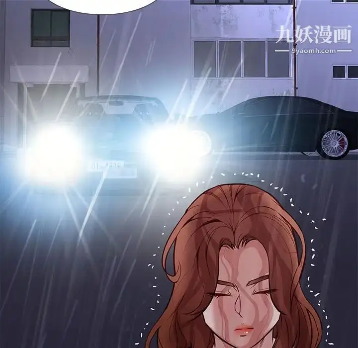 漫画《邂逅》第41话第128张图
