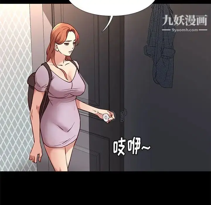 漫画《邂逅》第41话第13张图