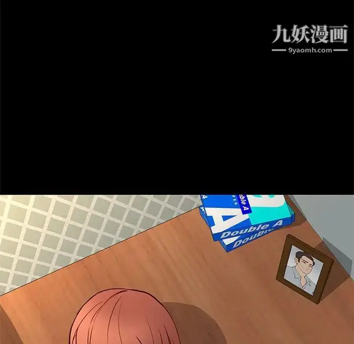 漫画《邂逅》第41话第14张图