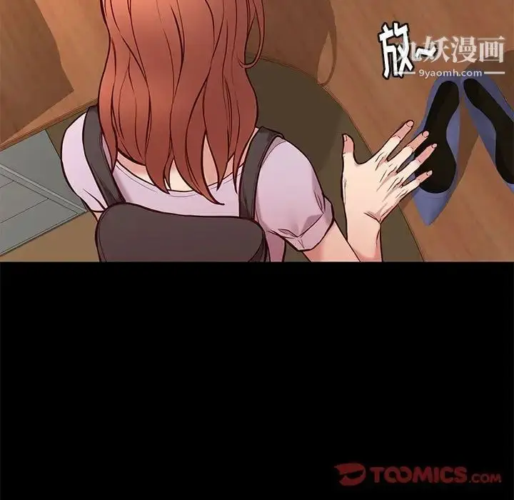 漫画《邂逅》第41话第15张图
