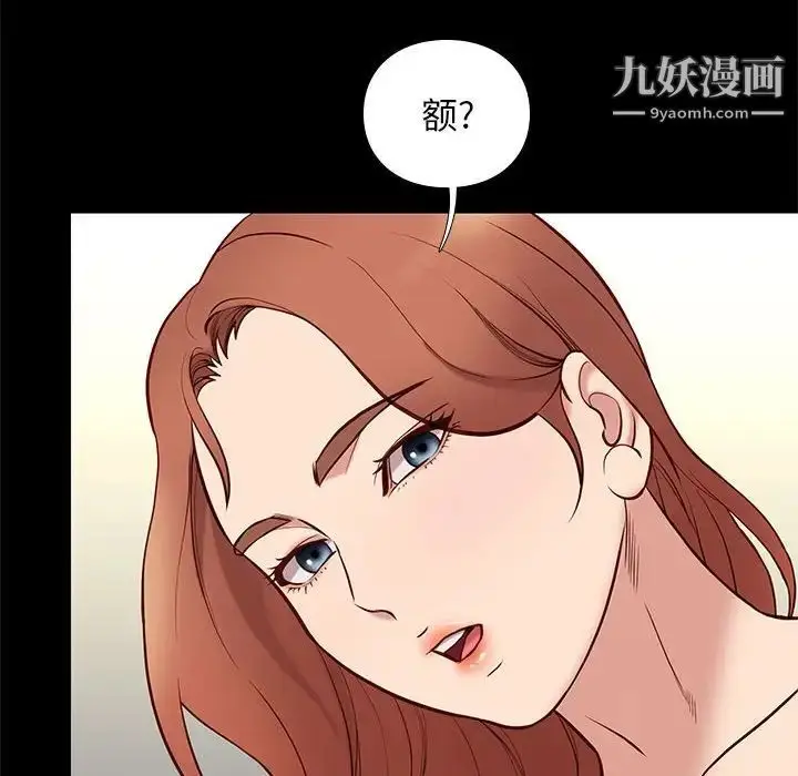 漫画《邂逅》第41话第16张图