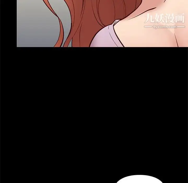 漫画《邂逅》第41话第17张图