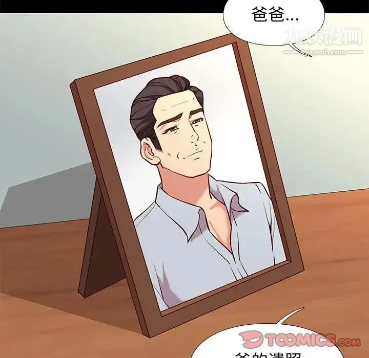 漫画《邂逅》第41话第18张图