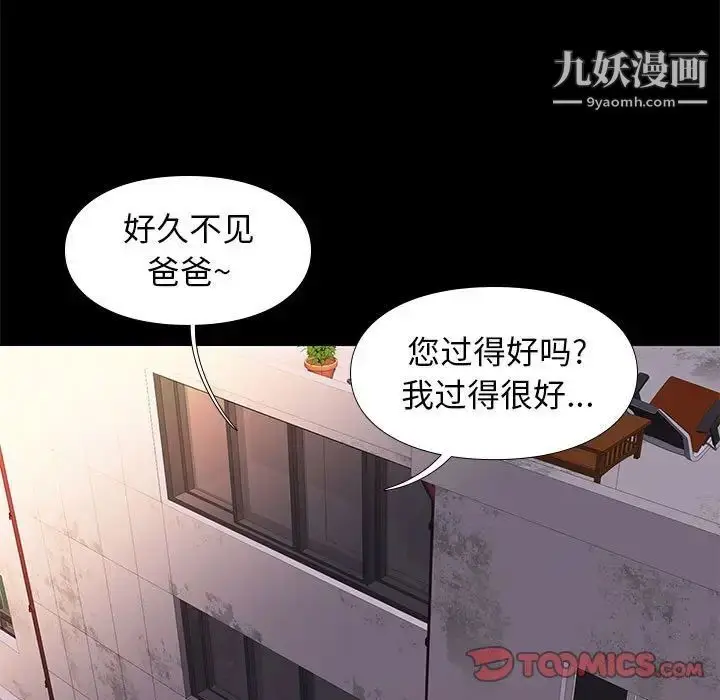 漫画《邂逅》第41话第21张图