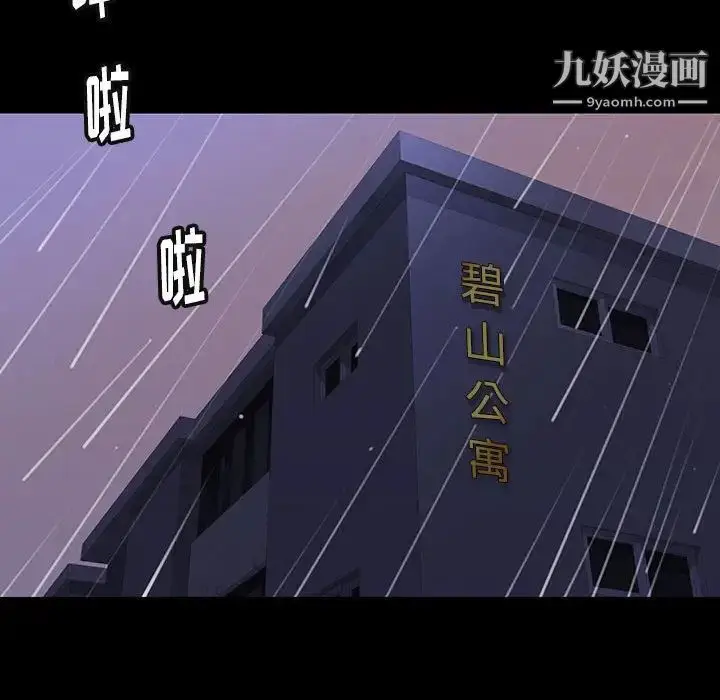 漫画《邂逅》第41话第26张图