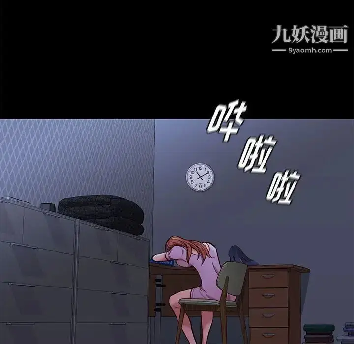 漫画《邂逅》第41话第29张图