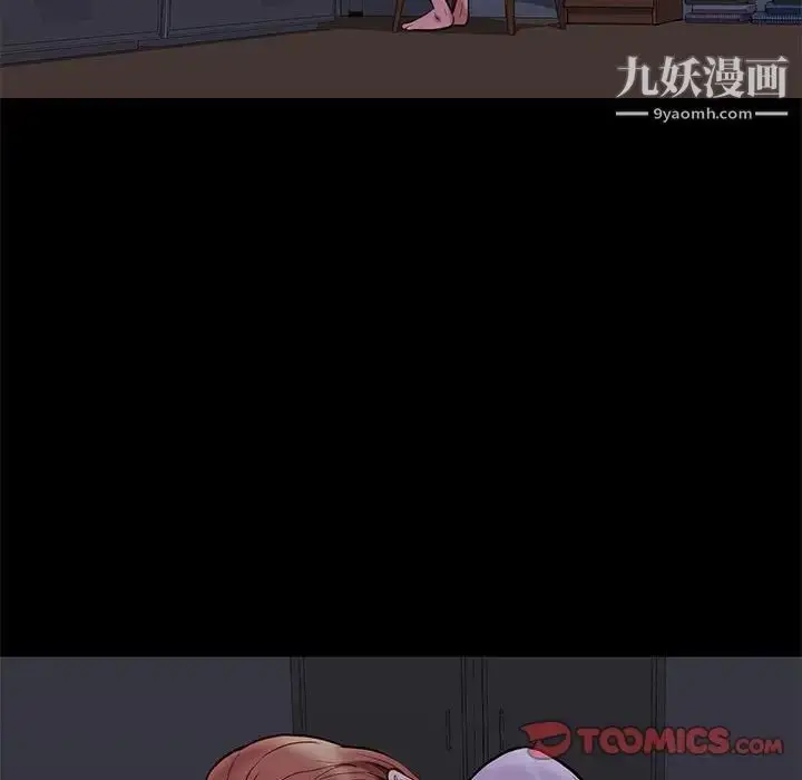 漫画《邂逅》第41话第30张图