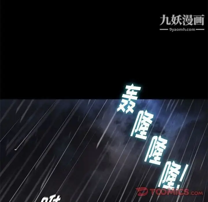 漫画《邂逅》第41话第33张图