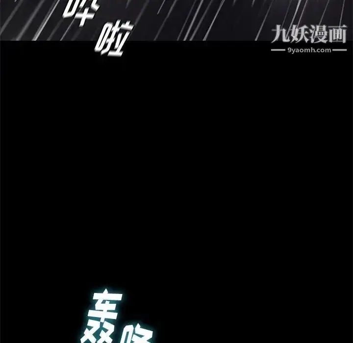 漫画《邂逅》第41话第34张图