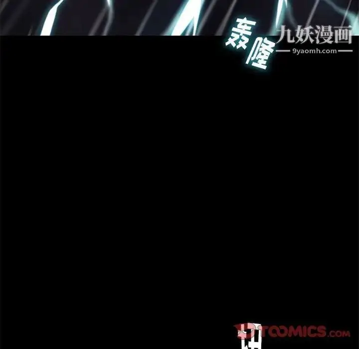 漫画《邂逅》第41话第36张图