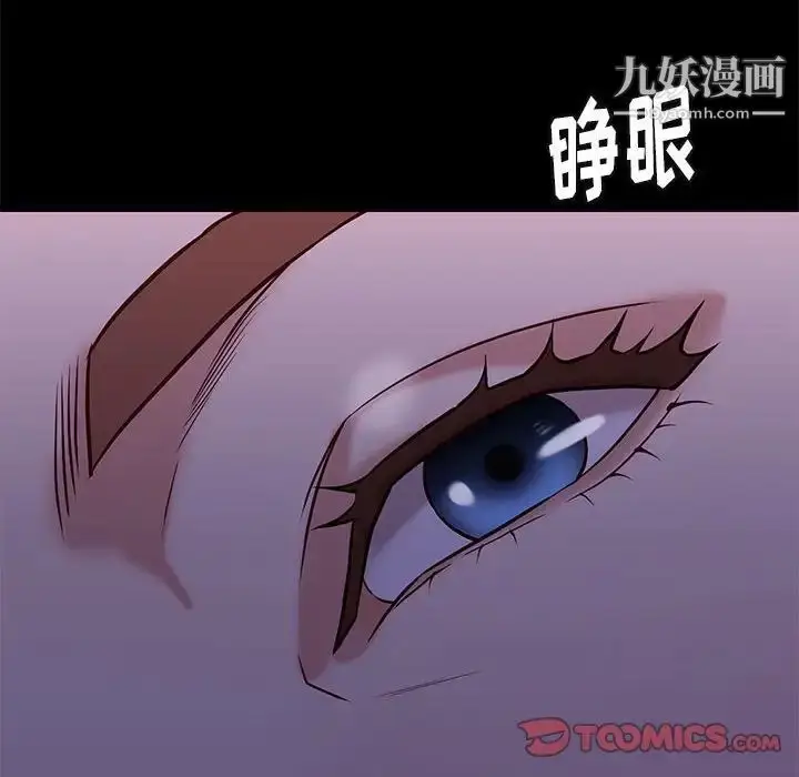 漫画《邂逅》第41话第39张图